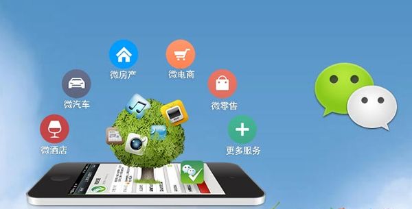 福海分析企业微信公众号平台开发的优势有哪些？