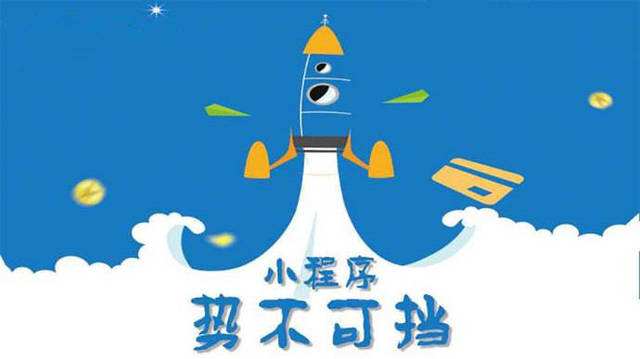 福海微信小程序开发如何助力传统零售商突破经营难题