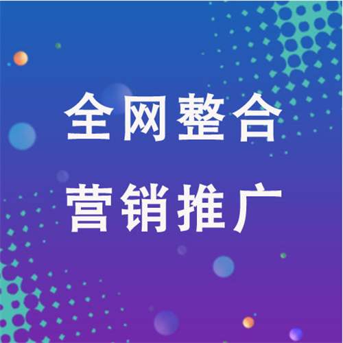 福海企业网络推广老是没有客户的原因是什么呢
