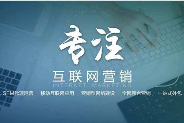 福海电商行业做网络推广需要具备的条件有哪些