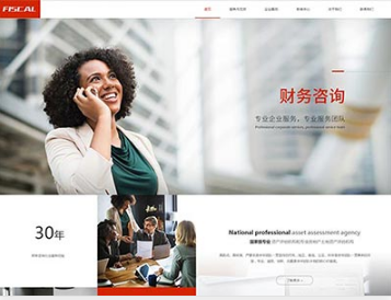 福海金融财务