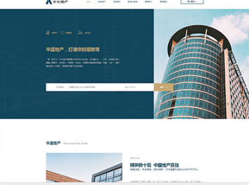 福海华盛地产，打造你的理想窝